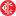 國際聖瑪利亞