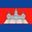 Камбоджа U23