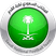 Arábia Saudita Sub-23