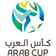 U20 Arab Cup
