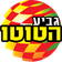이스라엘 림트 토토컵