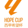 Laliga Hope Cup