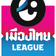 Thai League 2