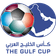 U20 Gulf Cup