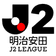 Japanese J2 League