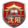 Shenyang Team
