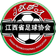 Jiangxi U20