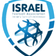 إسرائيل تحت 17 سنة