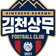 Gimcheon Sangmu Football Club