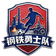 Panzhihua Team