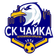 Chayka Petropavlovsk Borshchagovka