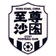 Sha Tin U22